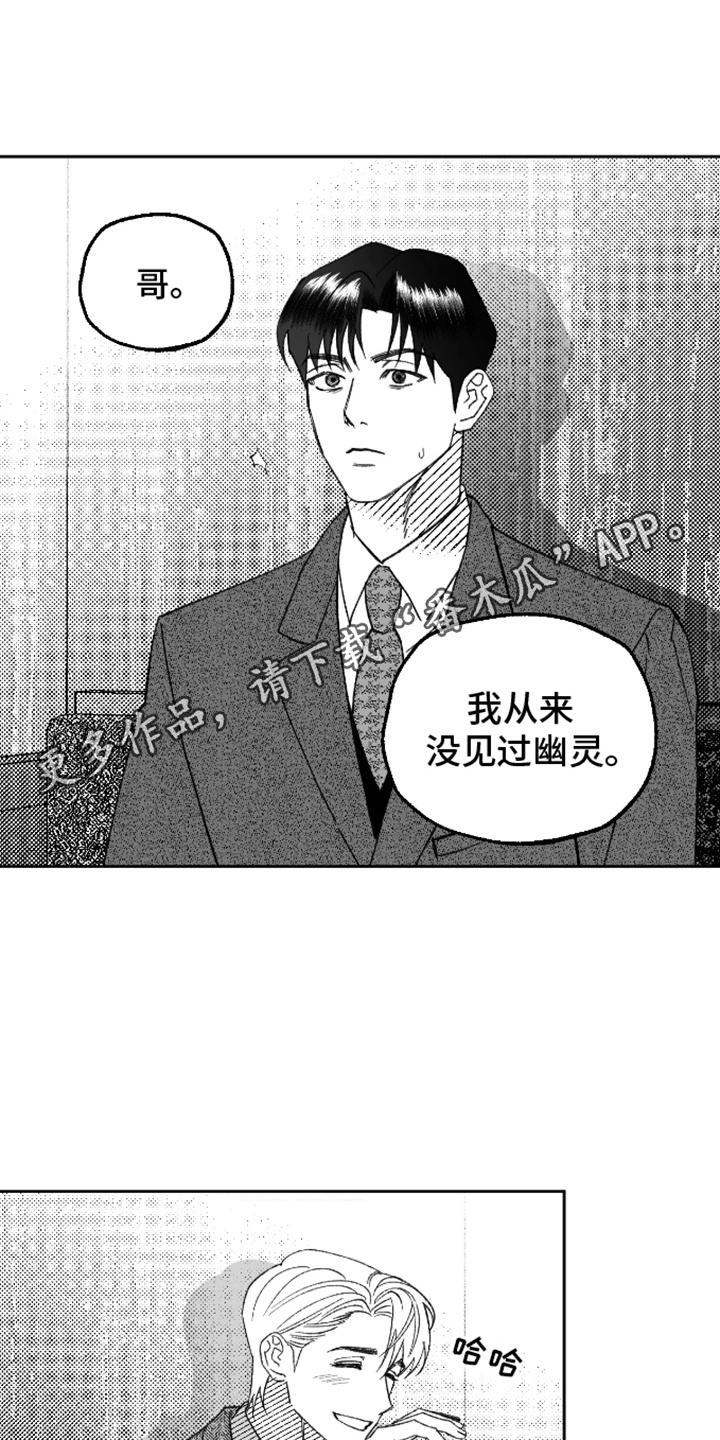 坏苹果英文漫画,第19话1图