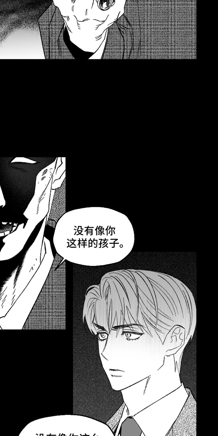 坏苹果阴影之下讲了什么漫画,第25话1图