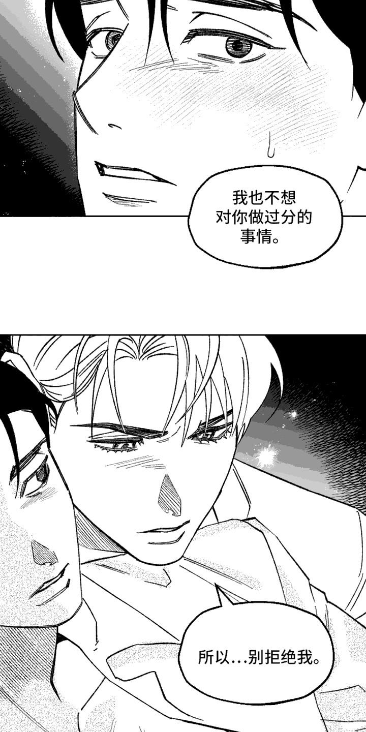 坏苹果英文漫画,第16话2图