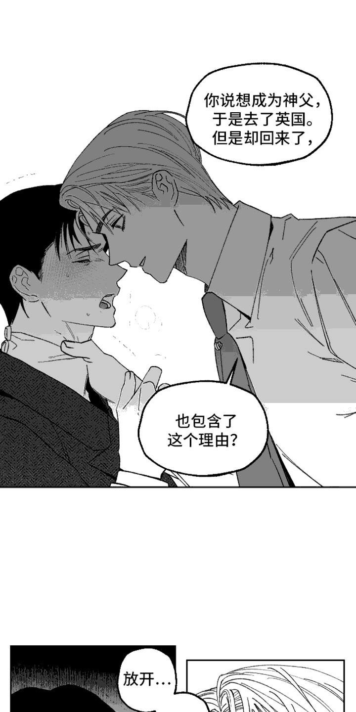 坏苹果英文漫画,第14话1图