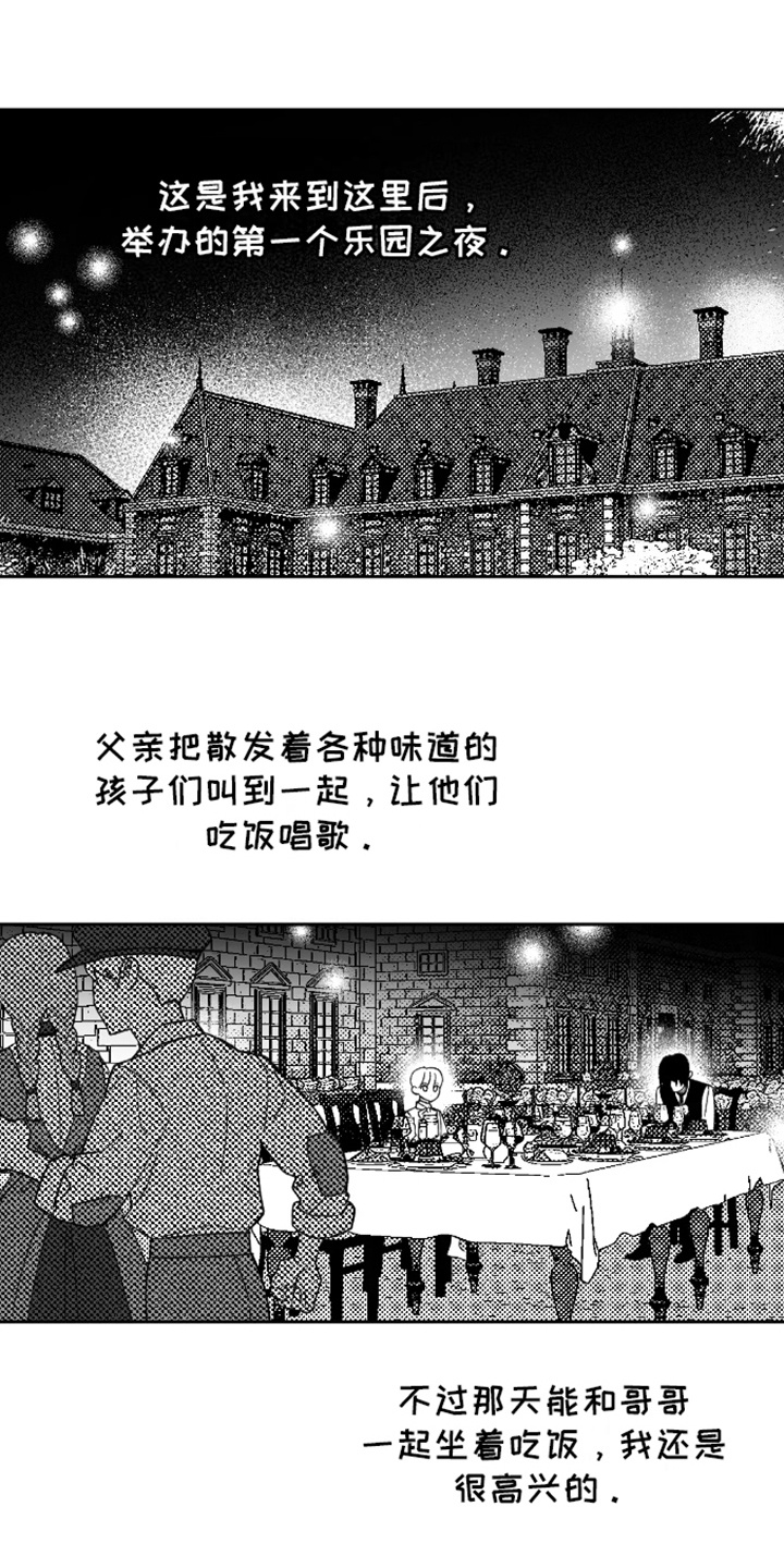 坏苹果阴影下漫画漫画,第22话1图