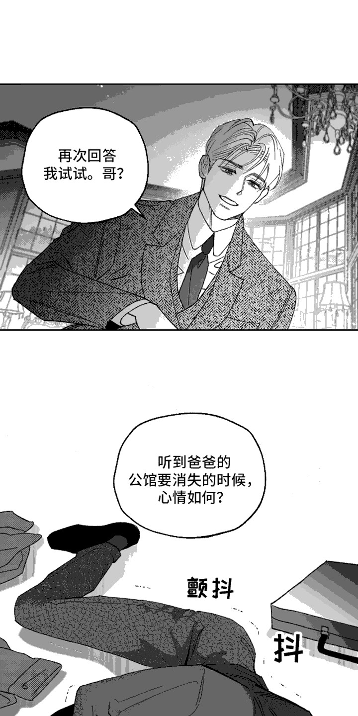 坏苹果英文漫画,第4话1图