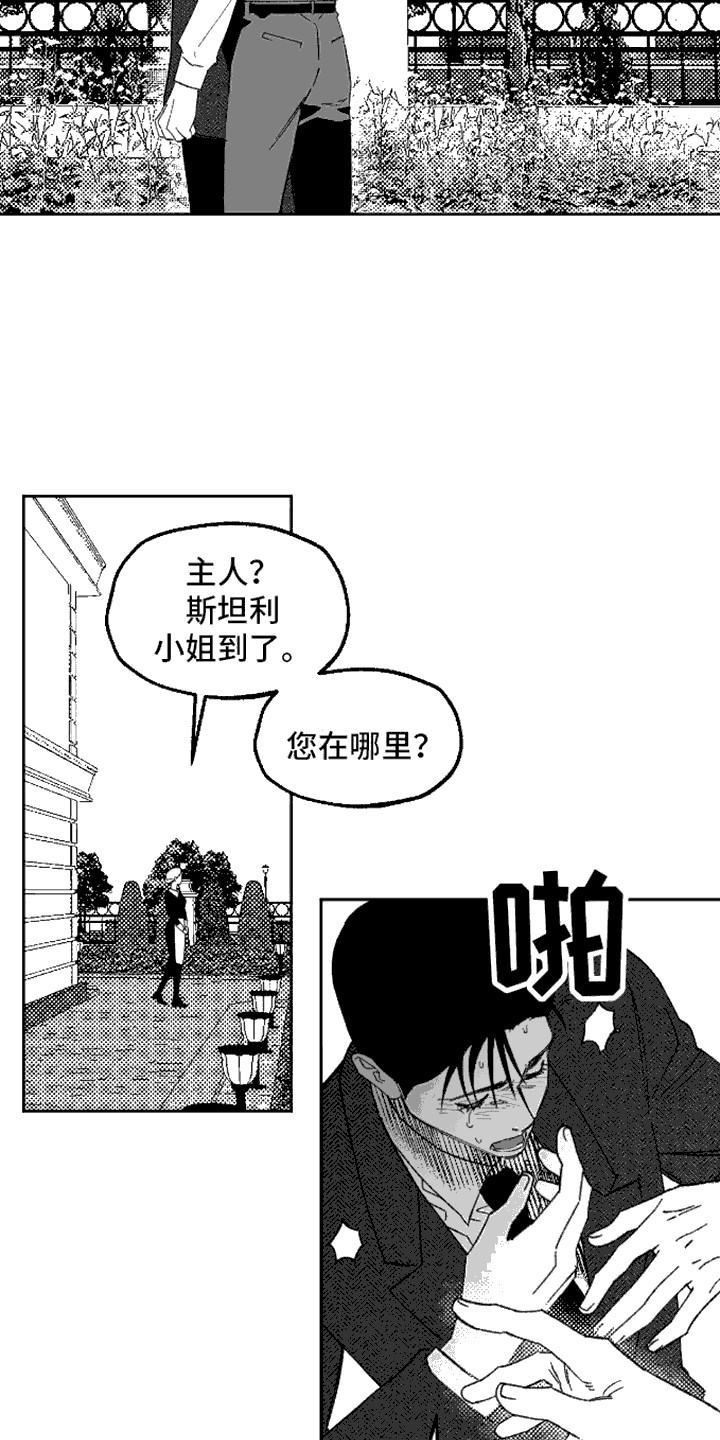 坏苹果阴影之下漫画别名漫画,第14话1图