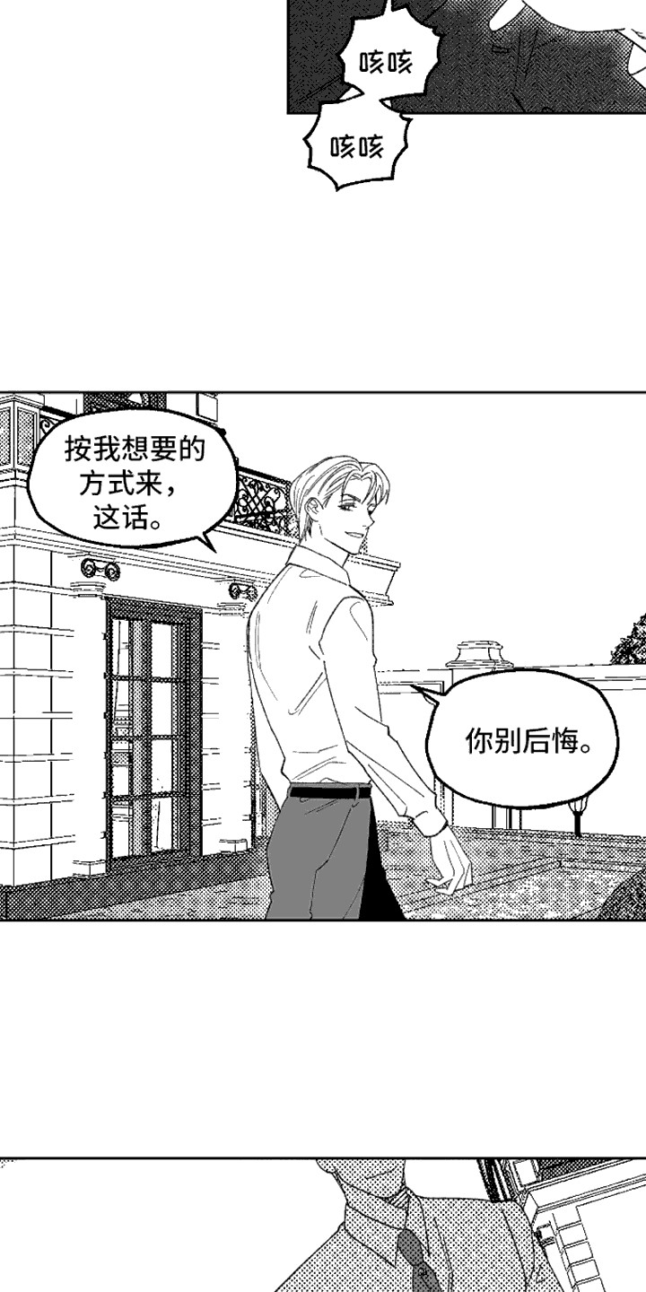 坏苹果阴影之下漫画别名漫画,第14话2图