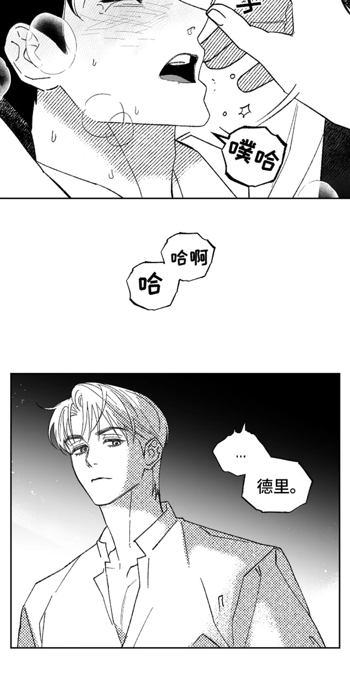 坏苹果阴影之下讲了什么漫画,第17话2图