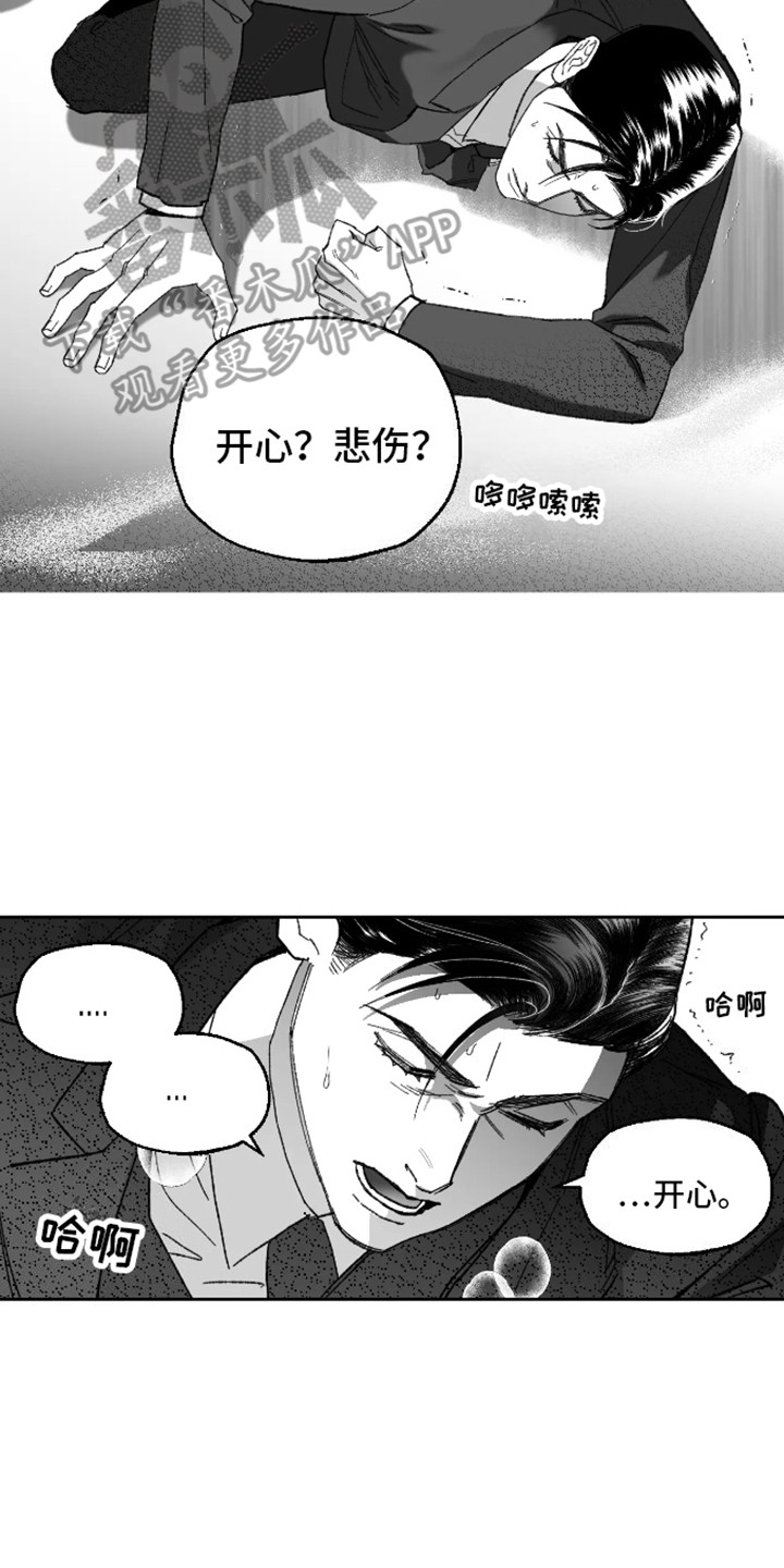 坏苹果英文漫画,第4话2图