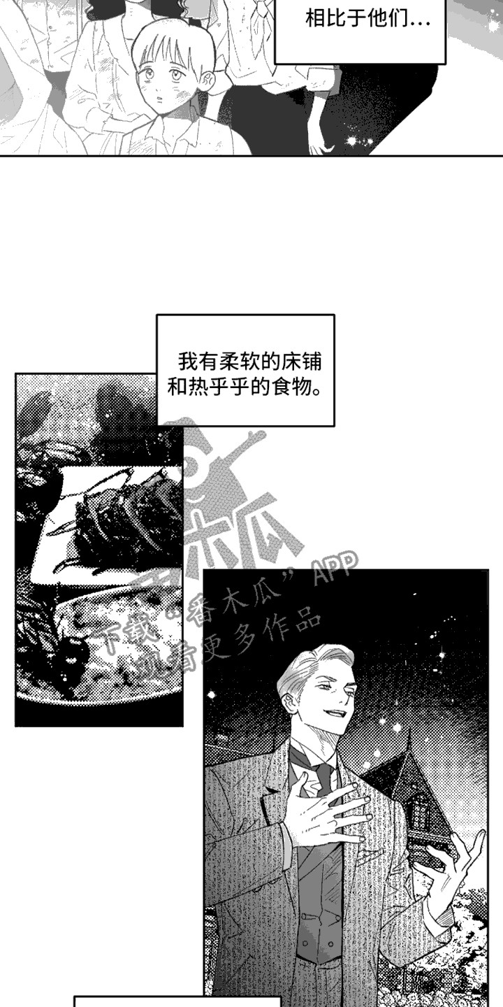 坏苹果阴影下漫画漫画,第6话2图