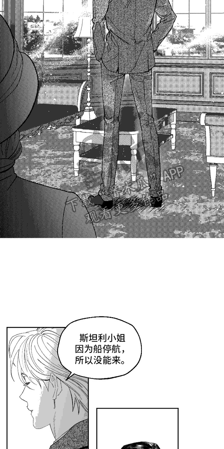 坏苹果阴影之下漫画,第2话2图