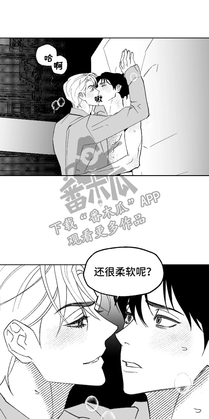 坏苹果阴影之下漫画,第28话2图