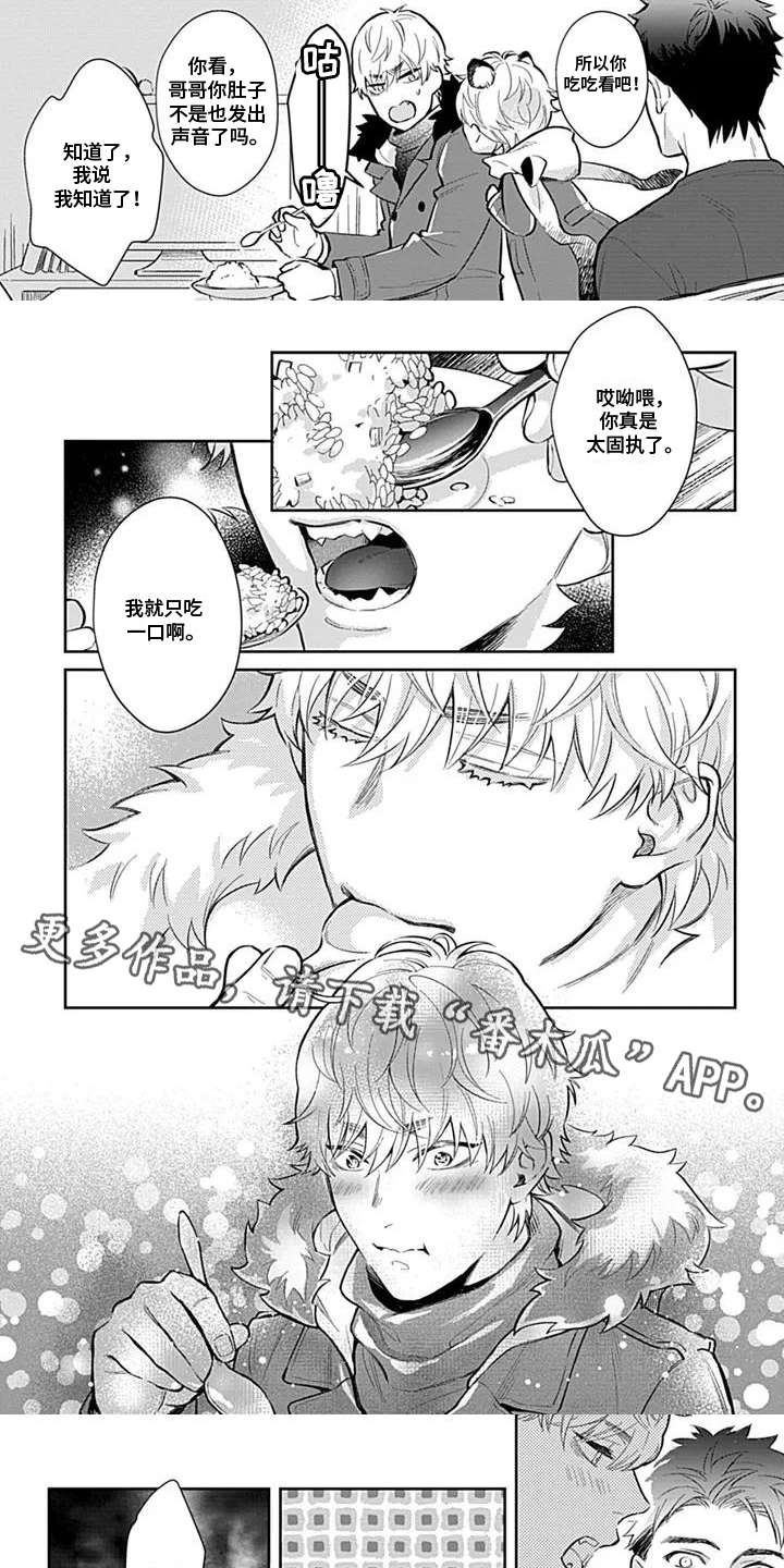 毛茸茸大全漫画,第2话2图