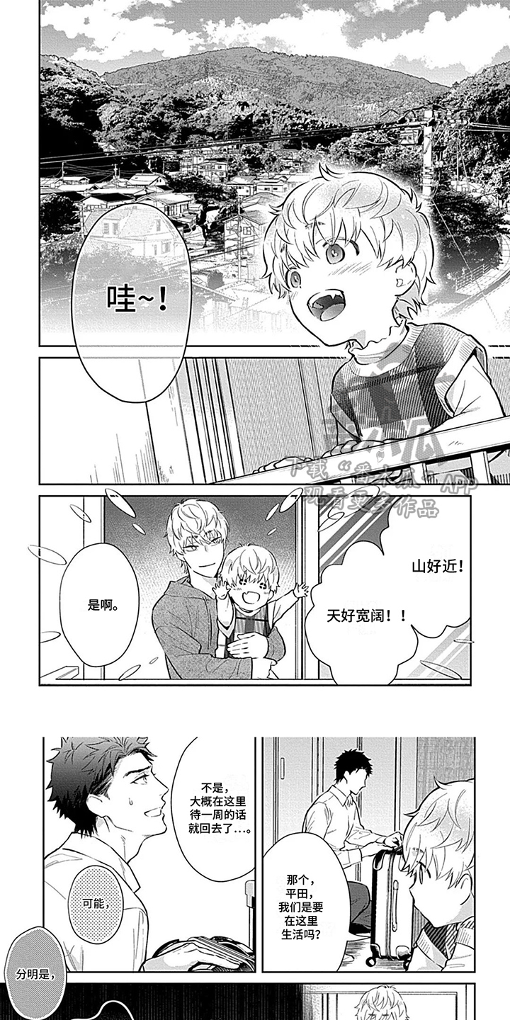 毛茸茸的肉肉怎么扦插漫画,第6话1图