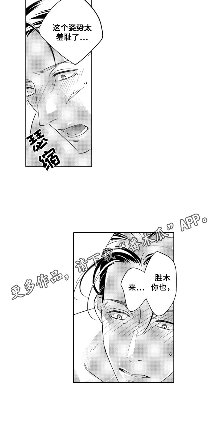 脸上的泪花是什么歌漫画,第15话1图