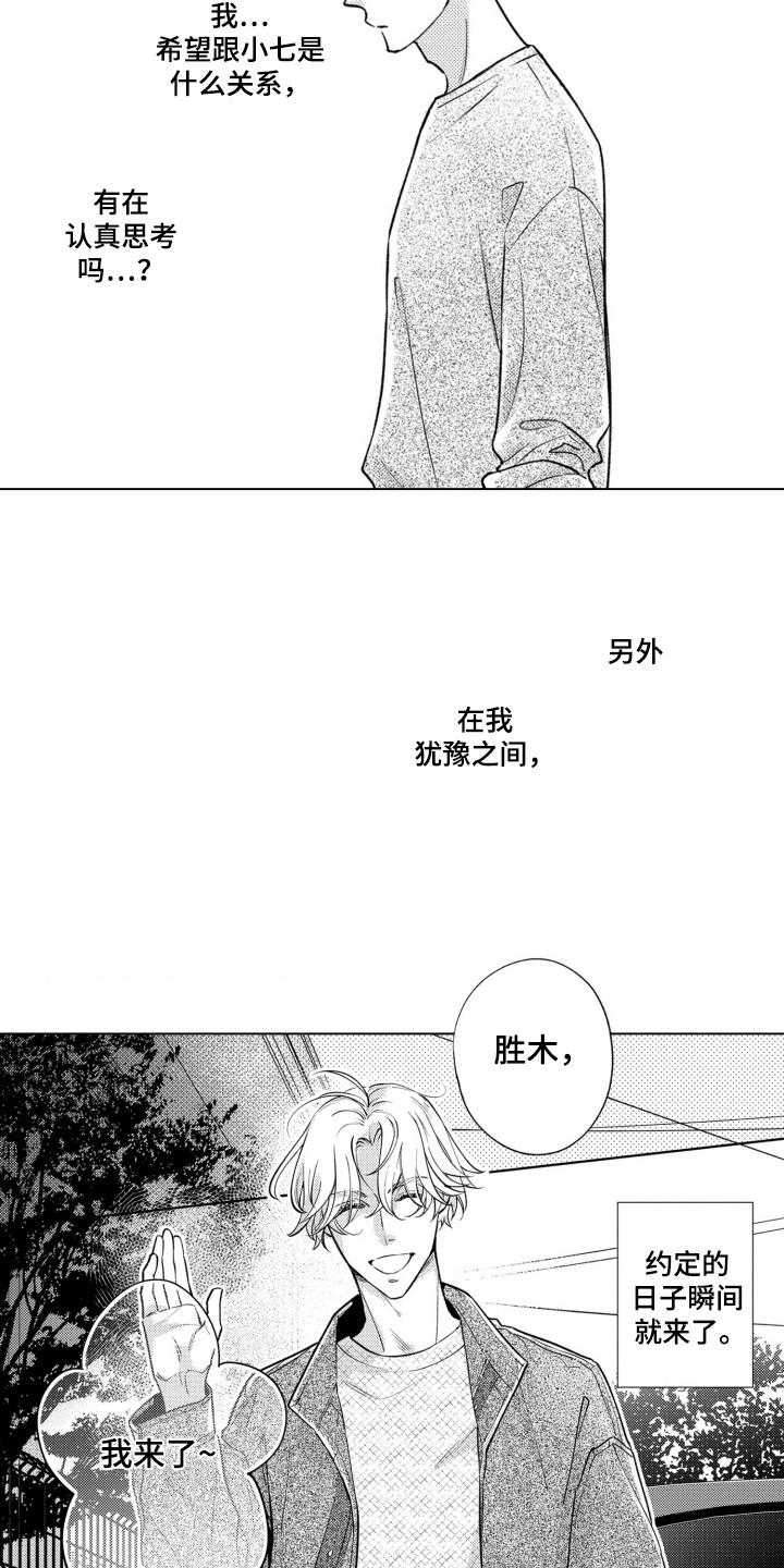 哭泣的面部表情漫画,第17话1图