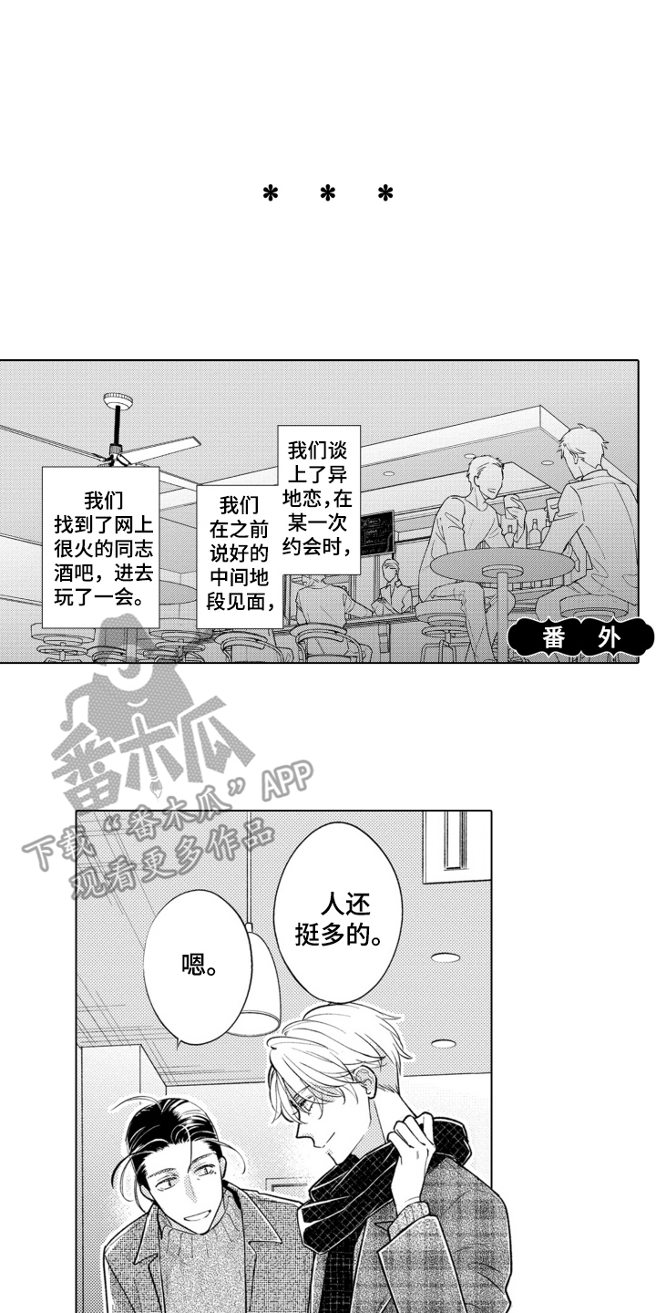 哭泣的脸上有花漫画,第27话1图