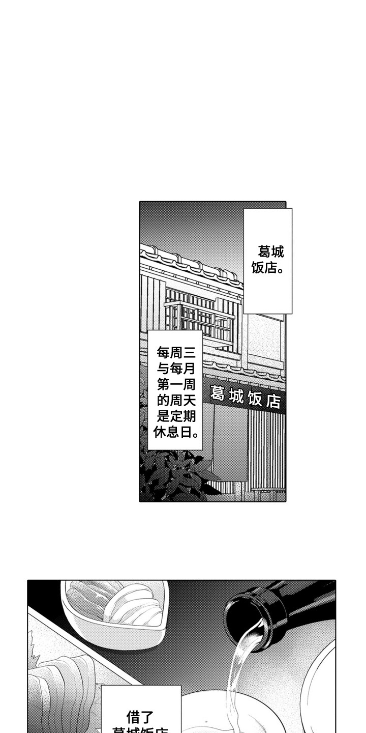 满脸哭泣漫画,第8话1图