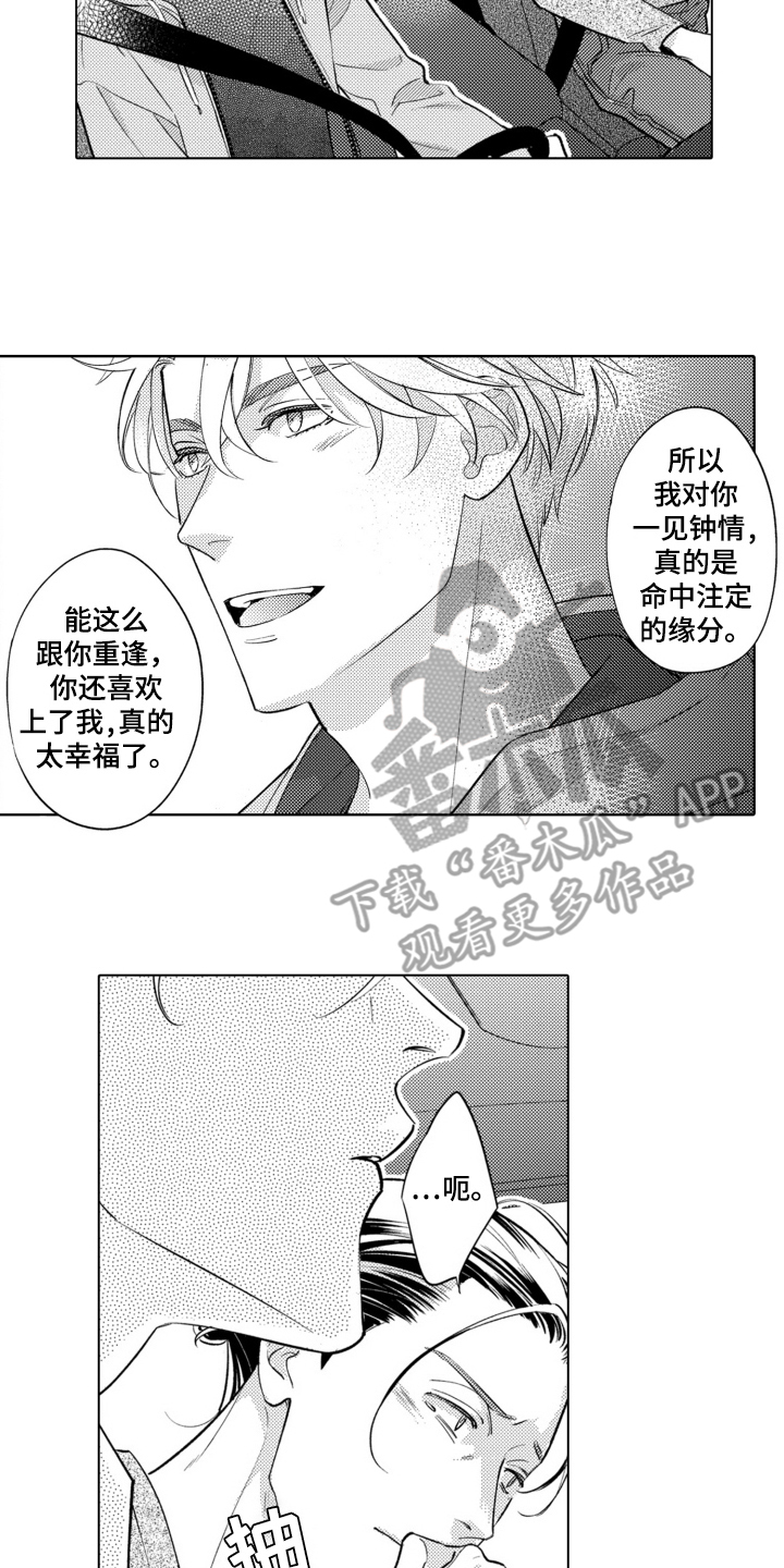 哭泣的脸简笔画漫画,第24话2图