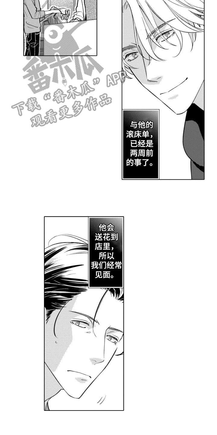 哭泣的脸庞漫画,第11话2图