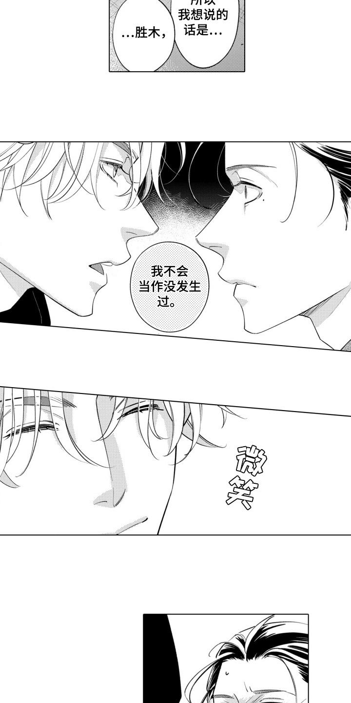 满脸哭泣漫画,第6话1图