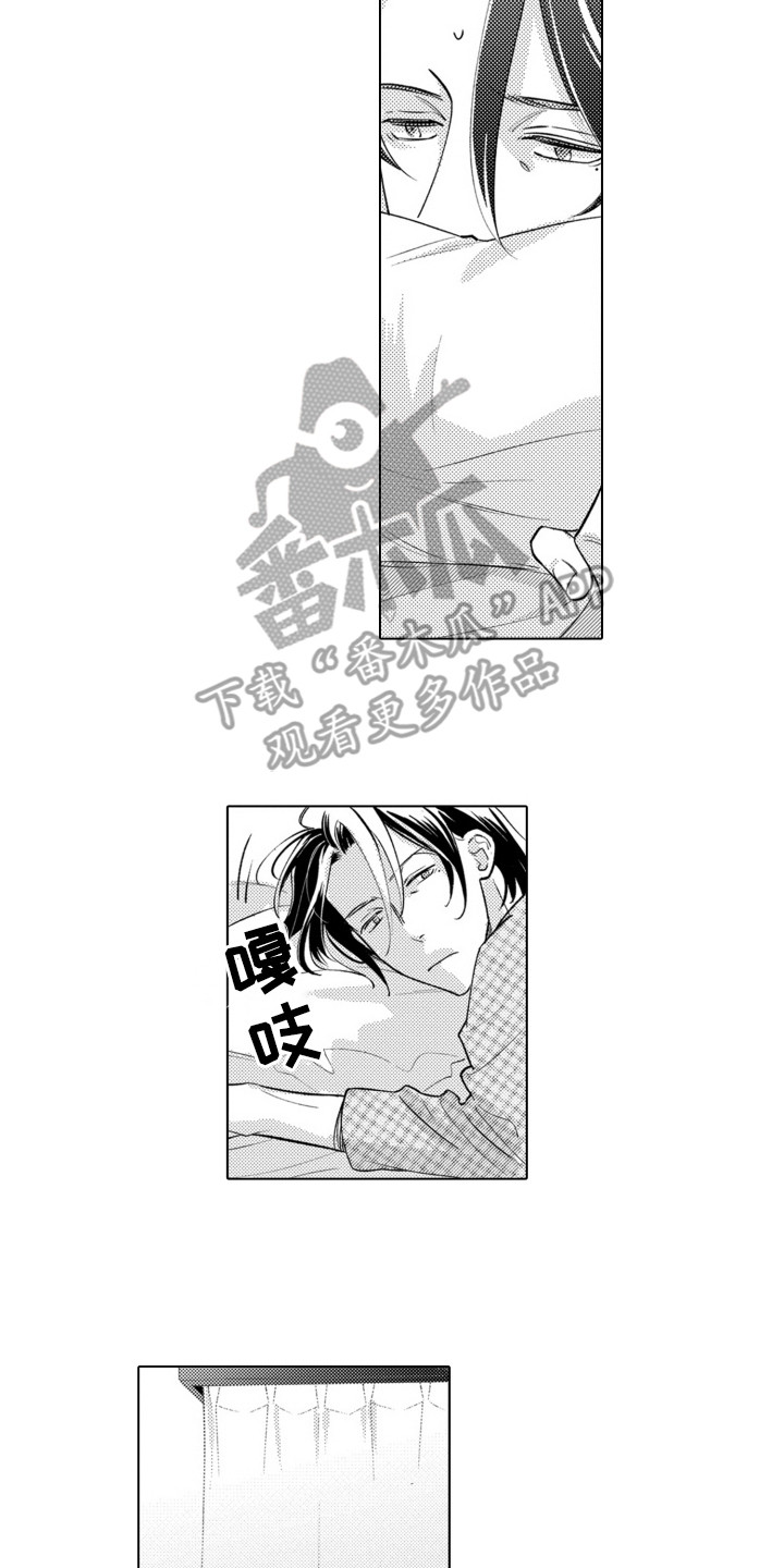 满脸哭泣漫画,第6话2图