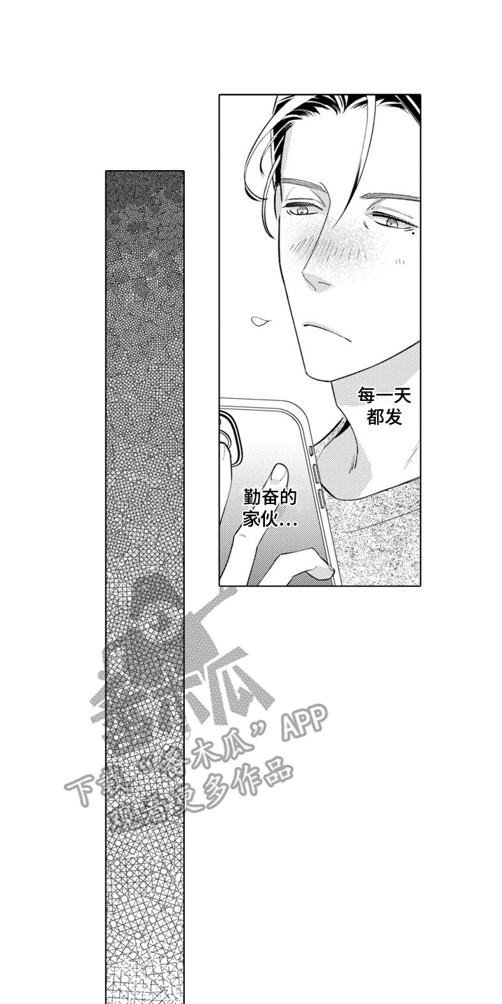 哭泣的脸庞漫画,第7话2图