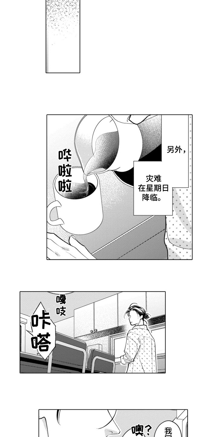 哭泣的脸庞漫画,第7话1图