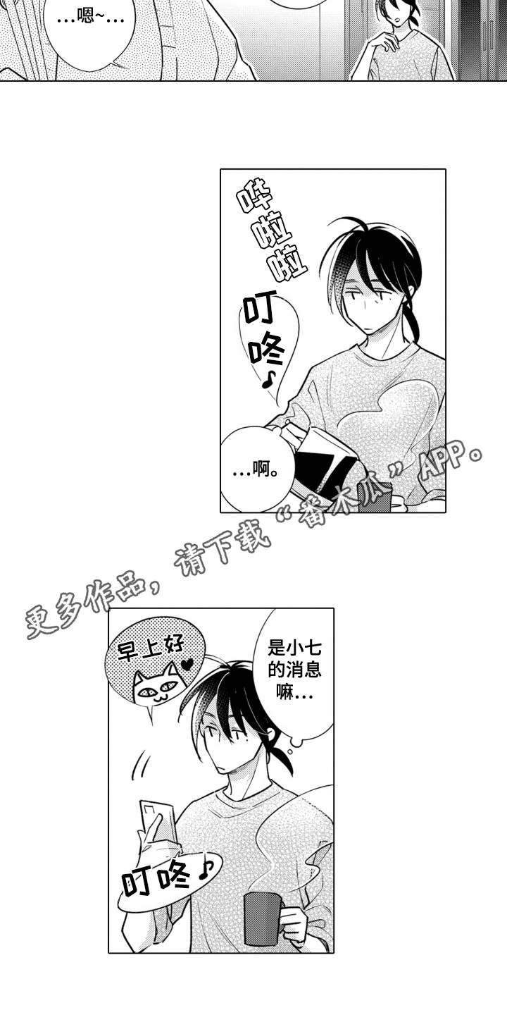 满脸哭泣漫画,第16话2图