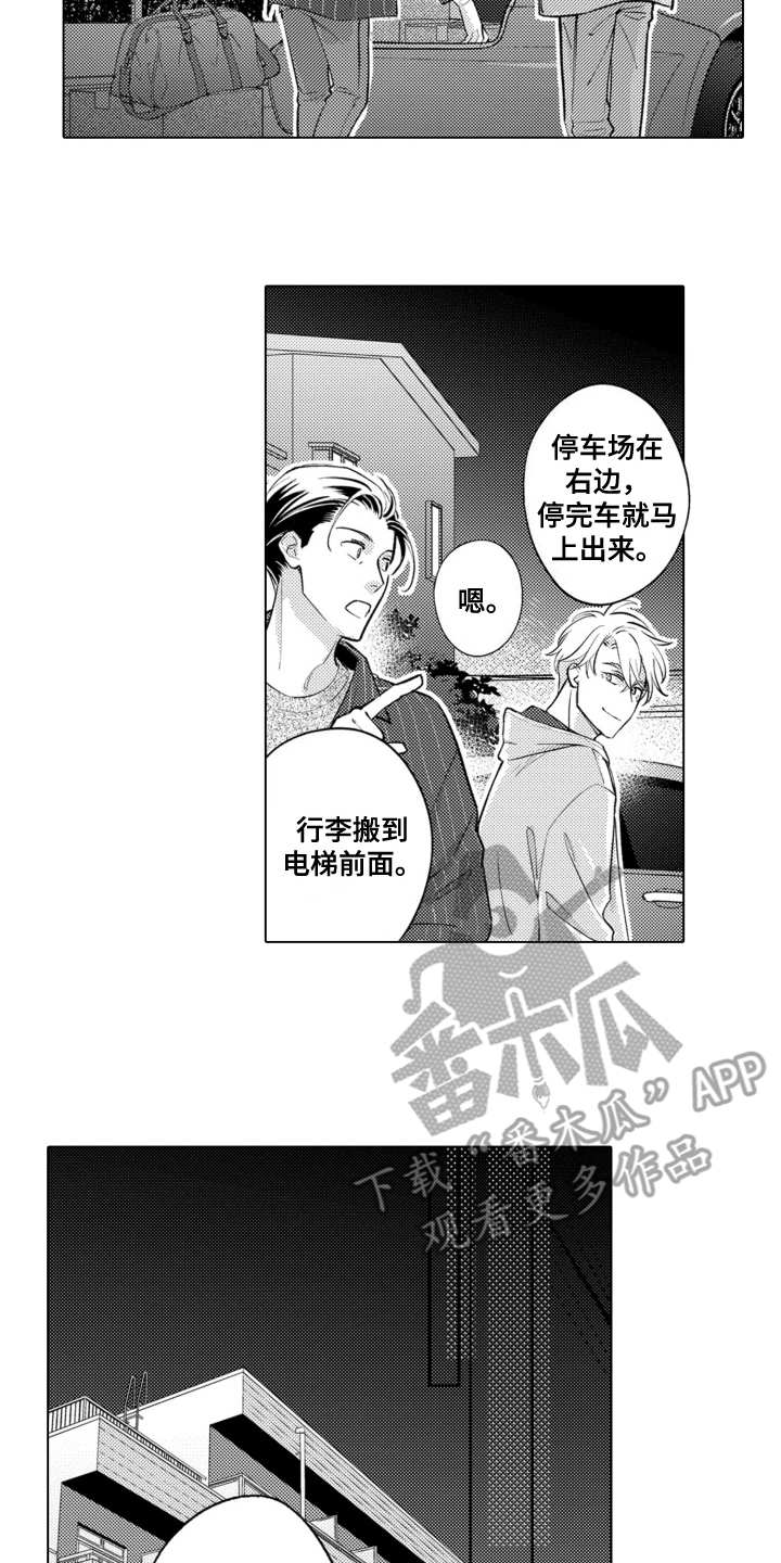 哭泣的面部表情漫画,第25话2图