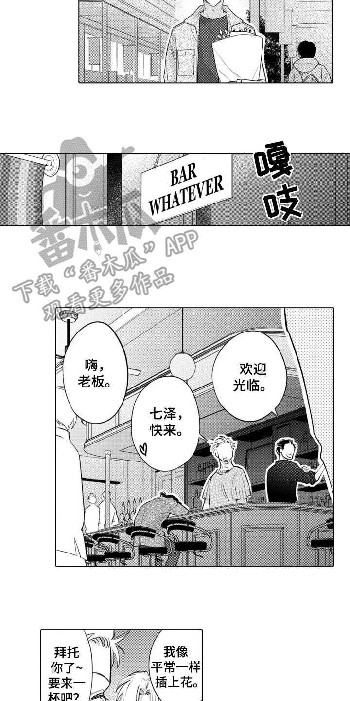 哭泣的脸简笔画漫画,第4话2图