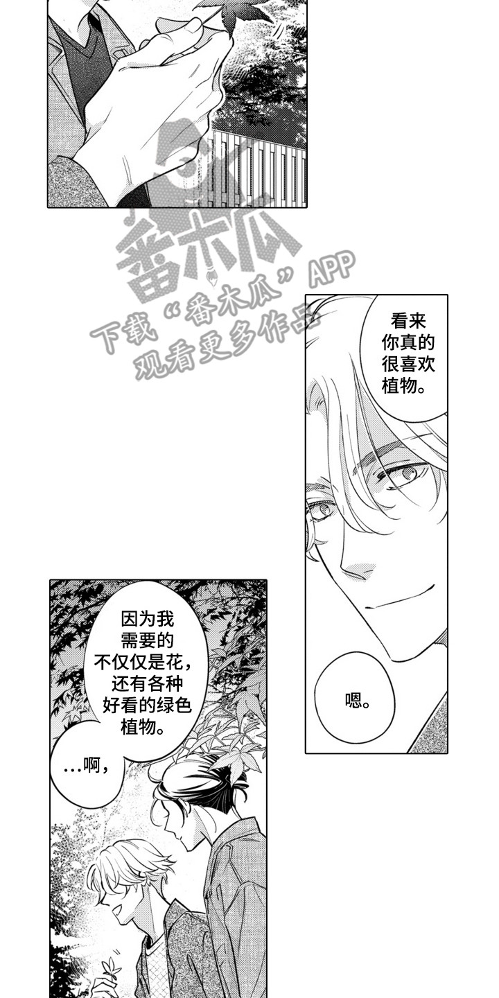 哭泣的面部表情漫画,第18话2图