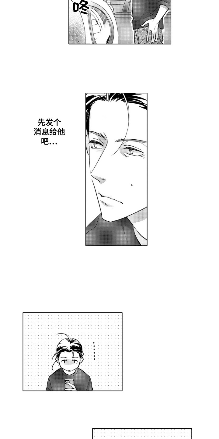 哭泣的脸庞漫画,第12话1图