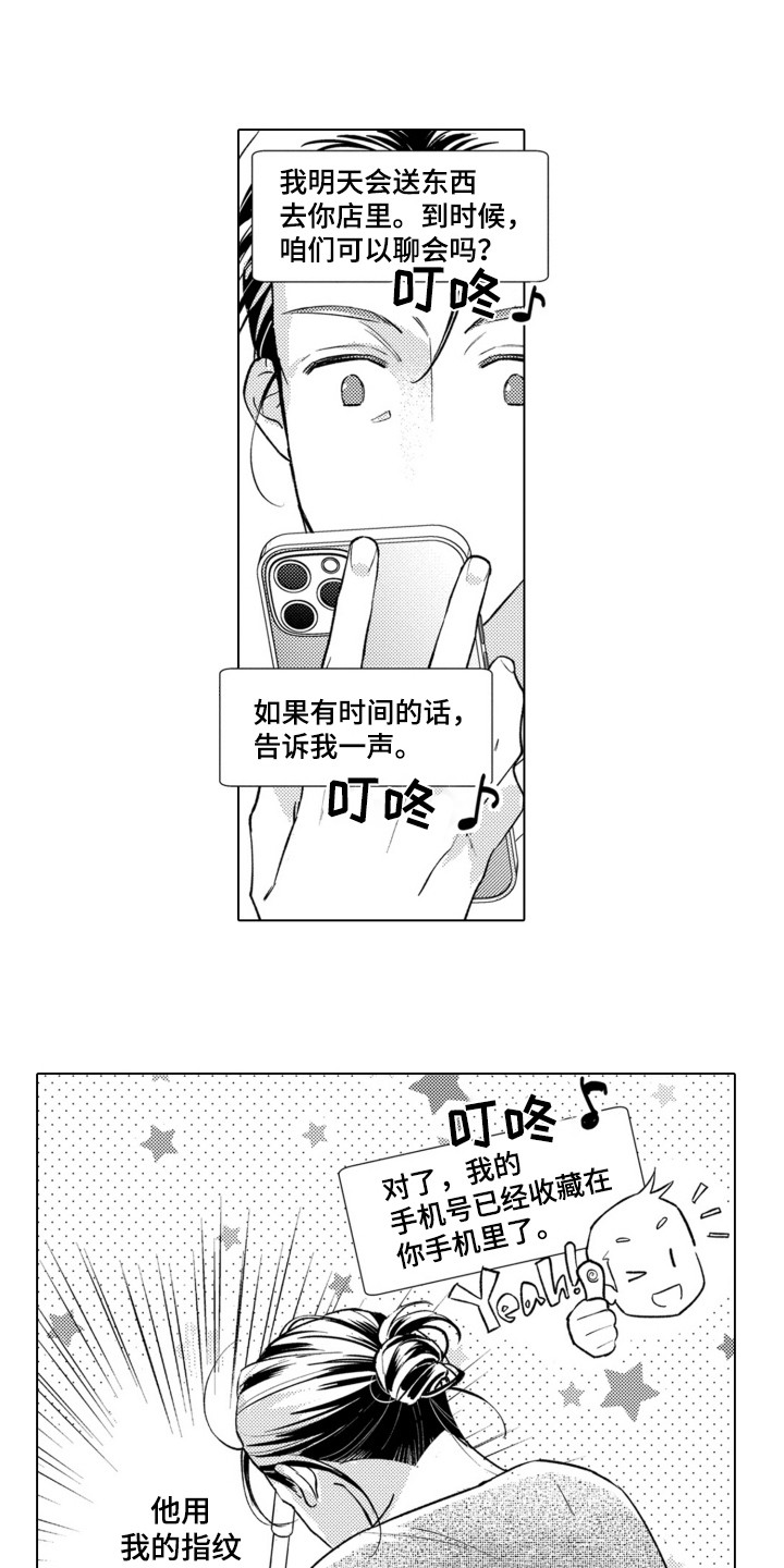 满脸哭泣漫画,第6话1图