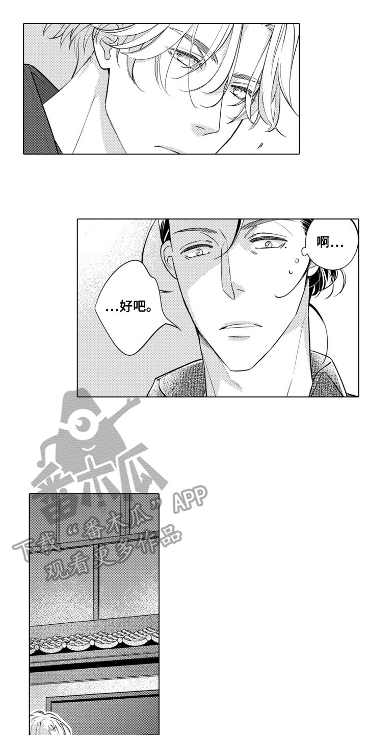 脸上的泪花是什么歌漫画,第21话2图