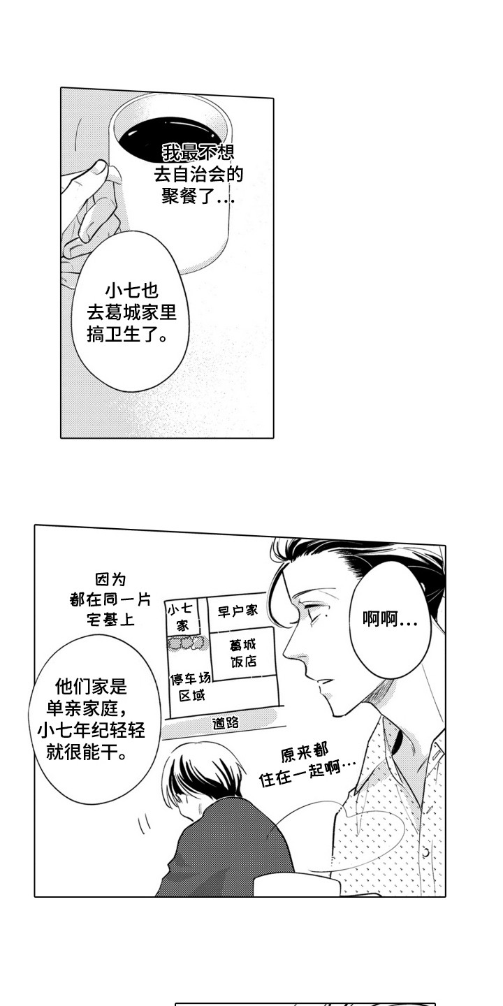 哭泣的脸简笔画漫画,第8话1图