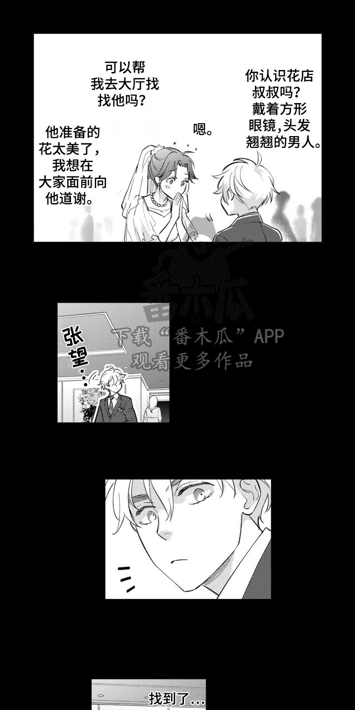 哭泣的脸简笔画漫画,第24话2图