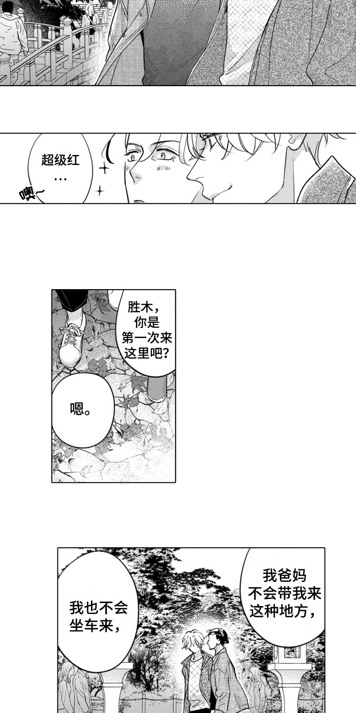 哭泣的面部表情漫画,第17话1图