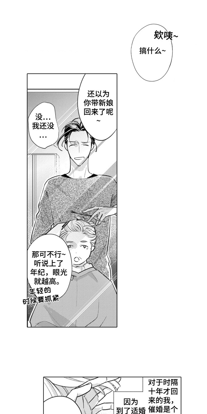 哭泣的面部表情漫画,第3话1图