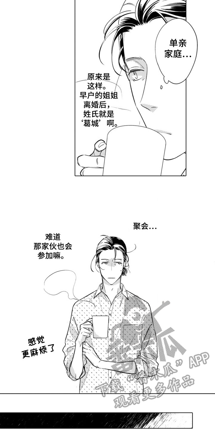 哭泣的脸简笔画漫画,第8话2图