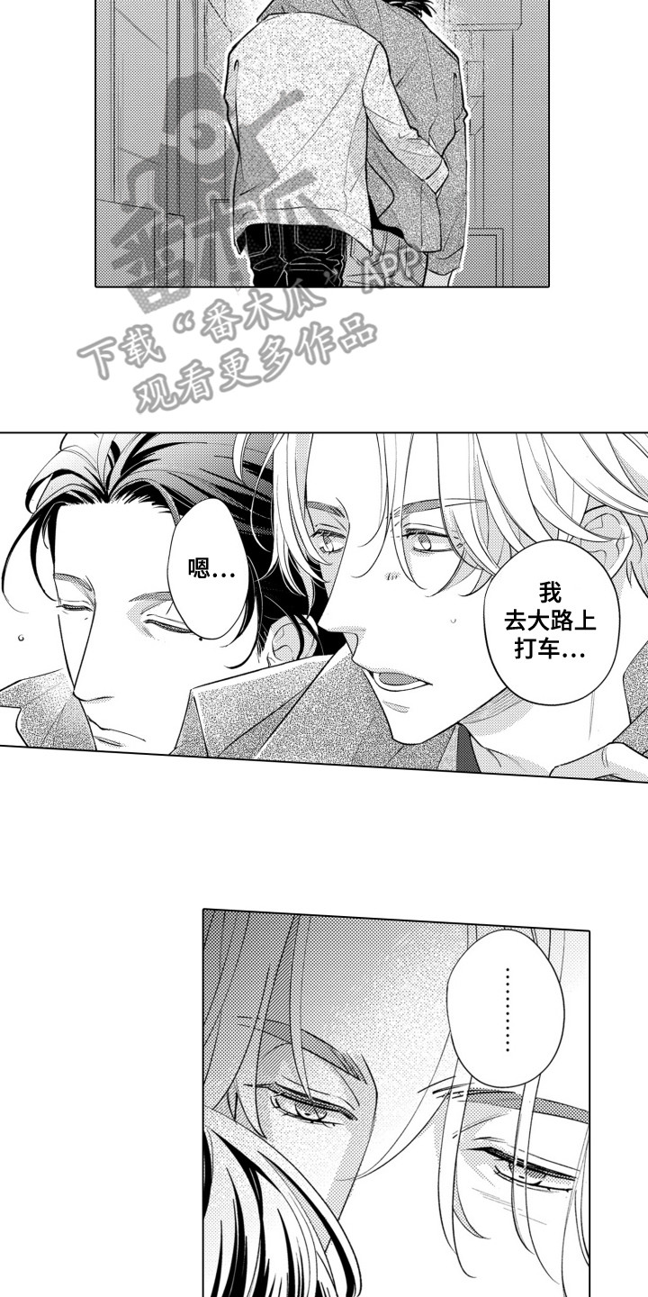 哭泣的脸简笔画漫画,第4话2图