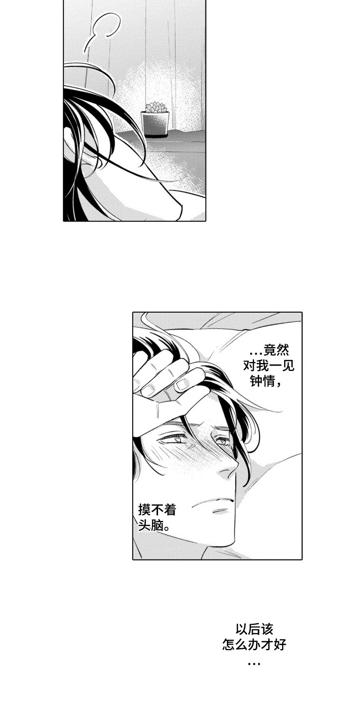 满脸哭泣漫画,第6话1图