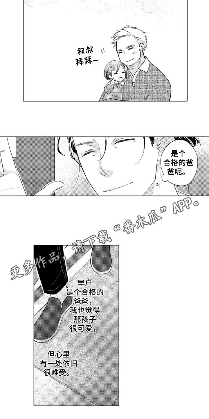 哭泣的脸庞漫画,第7话2图