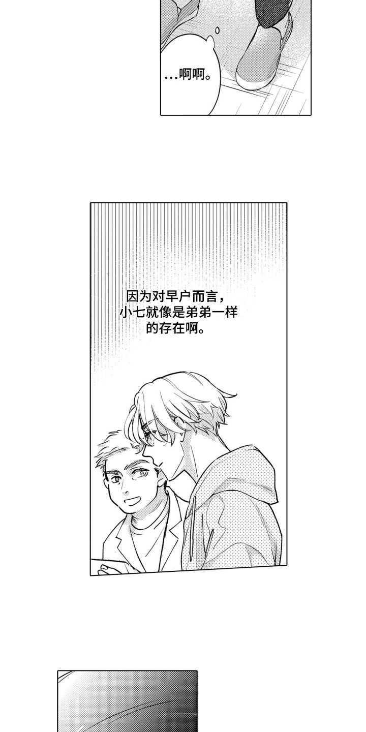 哭泣的面部表情漫画,第17话1图