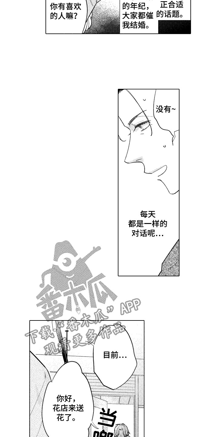 哭泣的面部表情漫画,第3话2图