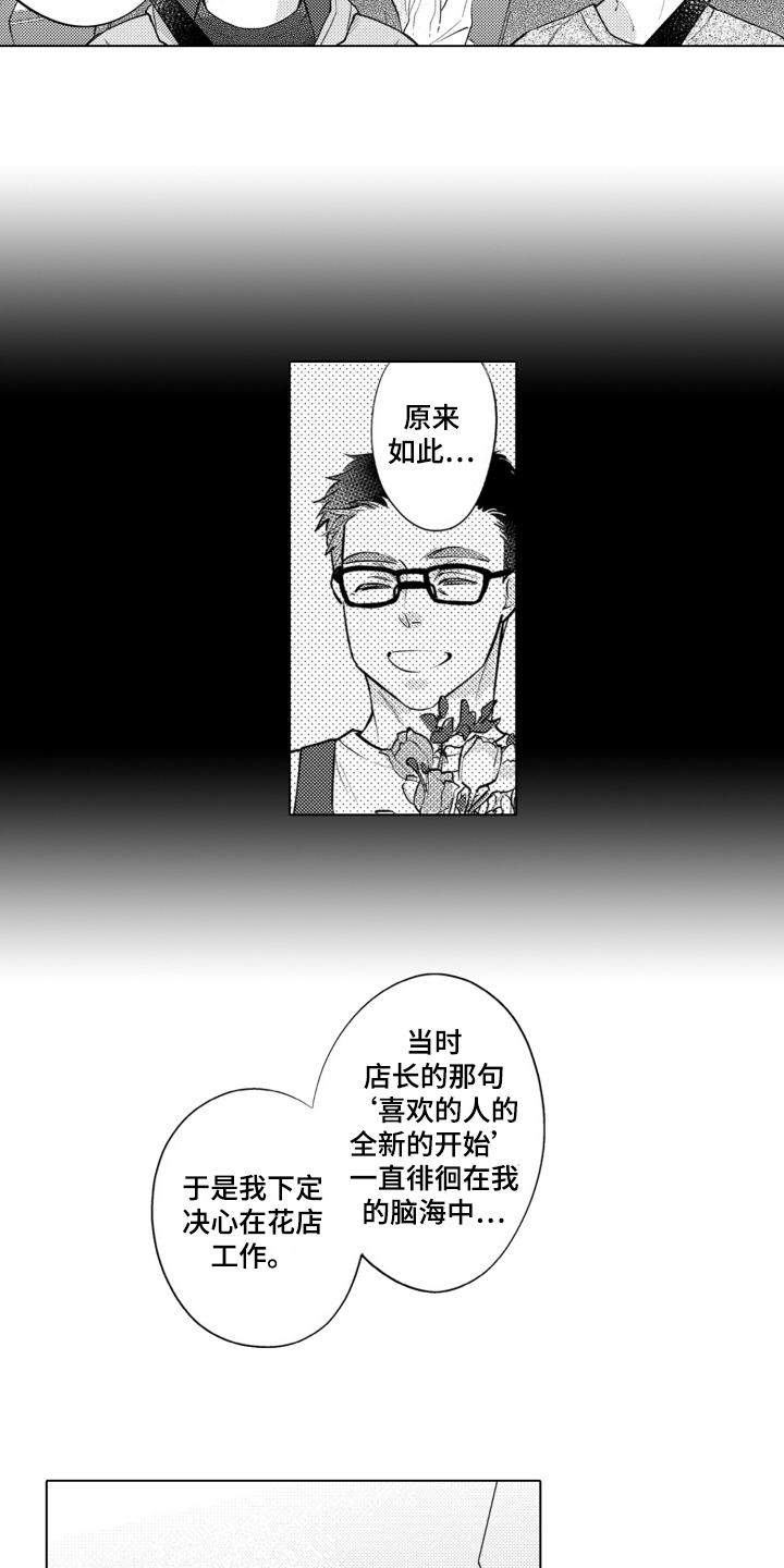 哭泣的面部表情漫画,第24话1图