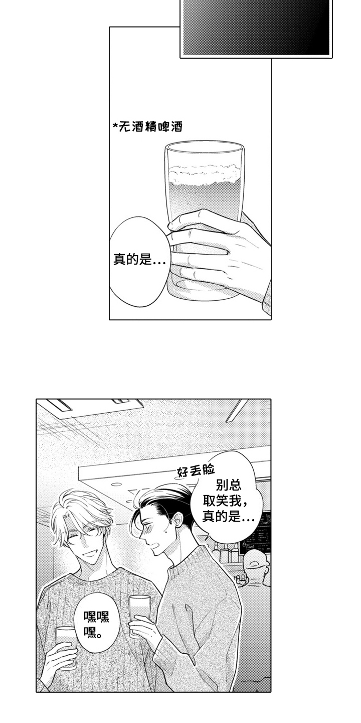 哭泣的脸歌词漫画,第27话2图