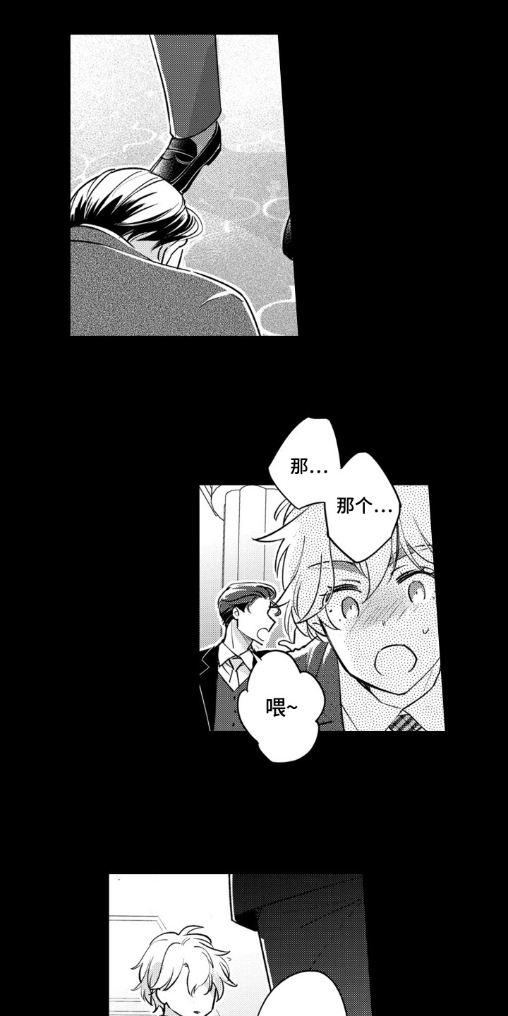 哭泣的脸庞漫画,第19话2图