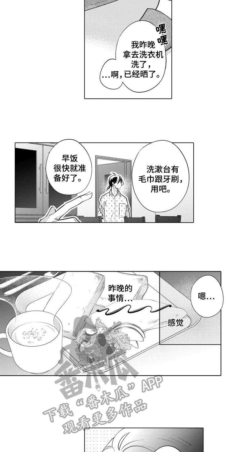 哭泣的面部表情漫画,第10话2图