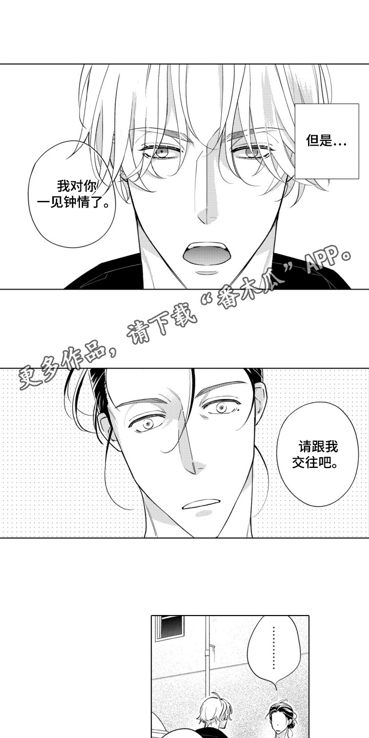 满脸哭泣漫画,第6话2图