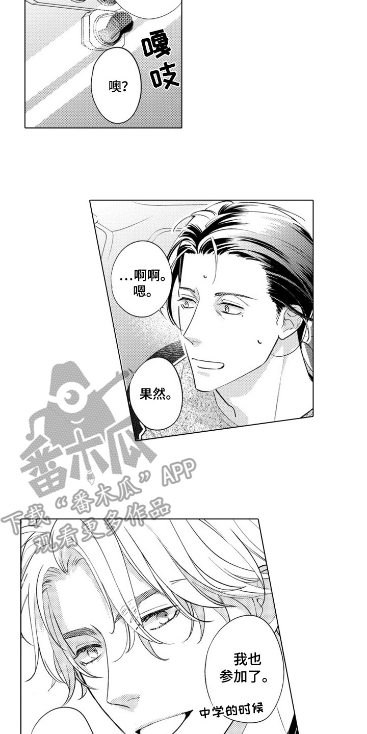 满脸哭泣漫画,第2话2图