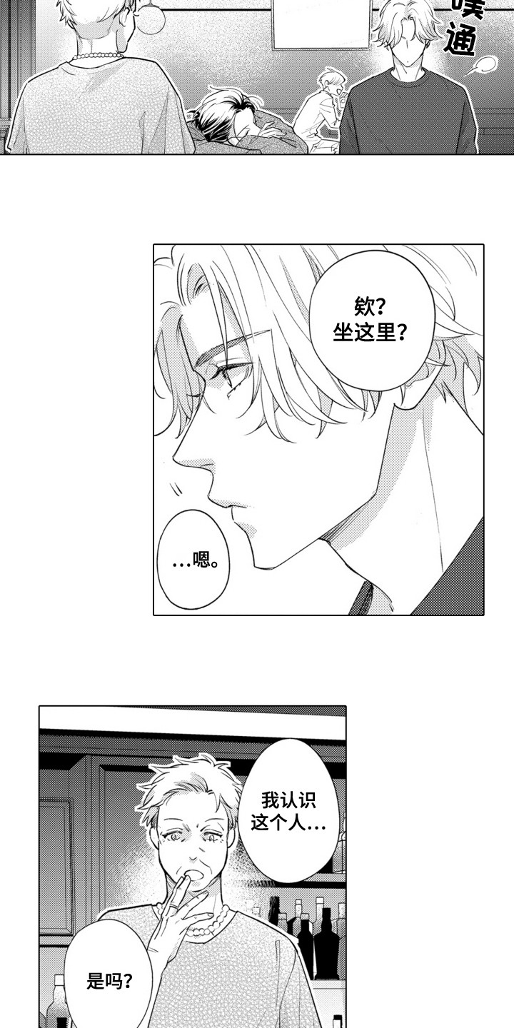 哭泣的脸简笔画漫画,第4话1图