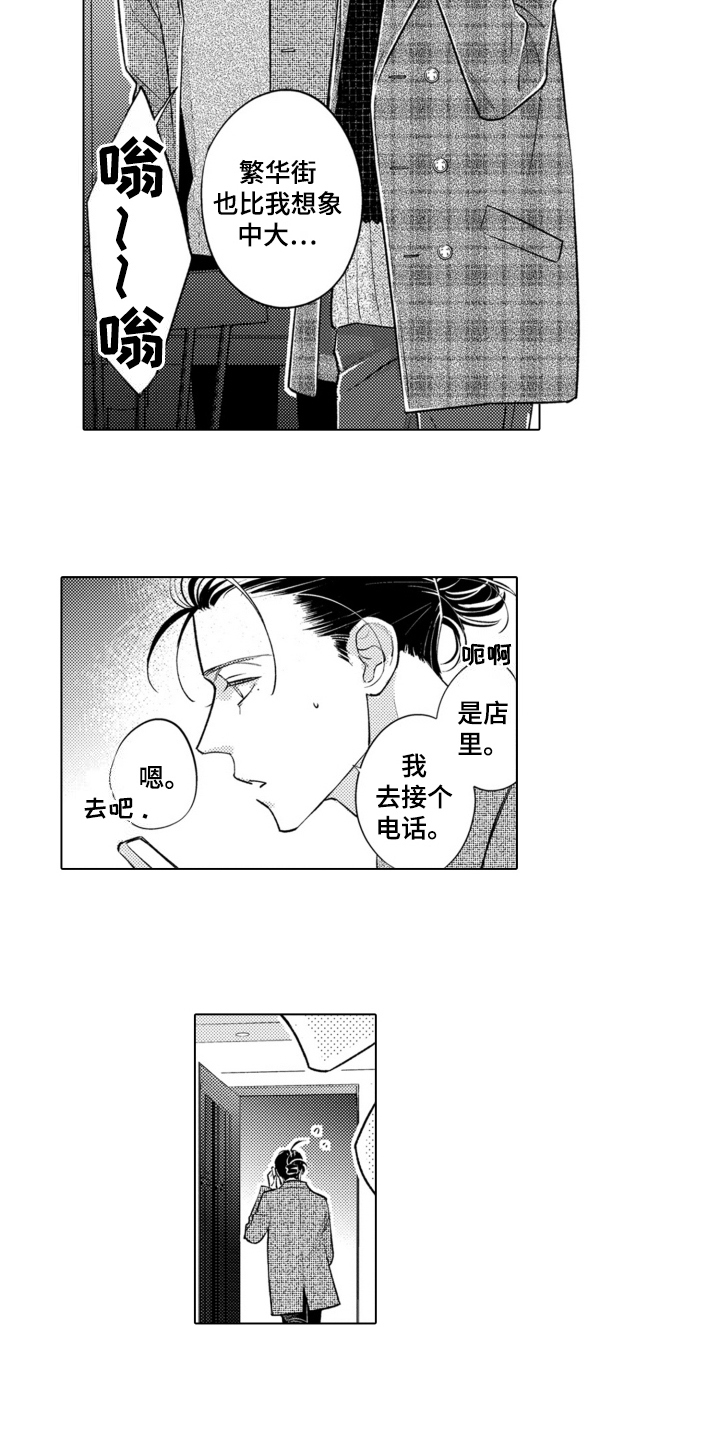 哭泣的脸上有花漫画,第27话2图